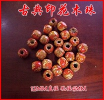 Red classical wooden bead accessories-13mm-0 25 yuan accessories diy accessories scattered bead accessories