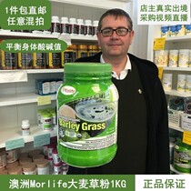 Australian Morlife barley grass powder 1KG conditioning balance in vivo pH vitamin