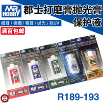 Casting World Shire R189 R190 R191 R193 Coarse mesh Very fine mesh Grinding paste Polishing water wax