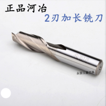 Heye white steel keyway milling cutter high-speed steel with aluminum fully ground two-blade lengthened 2 3 4 5 6 7-25mm