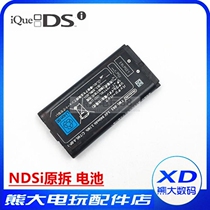 NDSi battery Shenyou IDSI Battery game machine original battery board power supply accessories for Nintendo