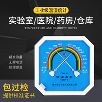 Temperature Hygrometer Industrial High Precision Dry Wet Thermometer Drug Store Storeroom Special Greenhouse Breeding Bag Over Inspection Belt Certificate