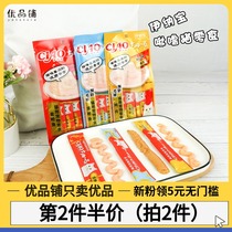 Youpin shop Inabao Miaohao Jiulu Fluid hydration cat snacks Wet food bags canned cat strips 4 packs ci48