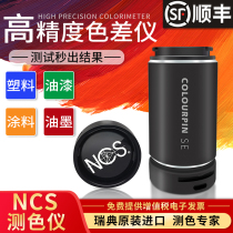 American Color Treasure Coloruse Color read color Robot Color color Robot color Color Instruments portable electronic Color Color Detector Recognizer Chromatic Color NCS Color Karrgb International Standard