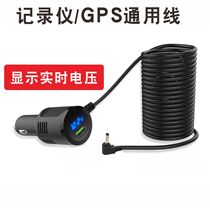 Driving recorder with switch control power cord GPS charger USB charging cable 12V3 5 round head 2 5 head