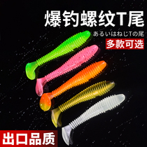 Thread T tailwind Soft Bait Shrimp Pour Fishing Inserted Lead False Bait Bass Fish Mandarin Fish Teething Half Floating Water Slow Down Spiral Soft Worm