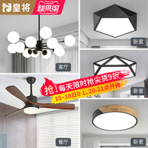 Nordic solid wood ceiling fan lamp Whole house lighting package Three-room two-hall simple bedroom living room fan chandelier set