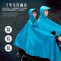 Zhuofito electric car battery motorcycle raincoat to increase thickened double oxford single-peak male and female riding rain cape