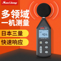 Japan Three Quantum Decibel Tester Household Noise Measurement Volume Sound Decibel Noise Noise Acoustic Test Instrument