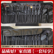 Yu llo 24 beginner make-up brush suit professional full set of animal hair shader makeup artist special make-up cover brush