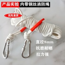 Steel core fire rope Emergency escape Flame retardant protection safety rope Outdoor fall prevention rescue wear-resistant rope
