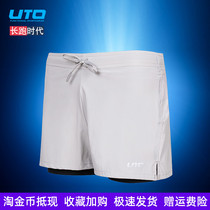 UTO leisure marathon competition light and lighter speed dry high elasticity roll-proof side two-in-one running shorts