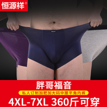 Hengyuanxiang large size underwear mens boxer pants loose fat boxer pants Fat fat guy pants breathable 200 pounds