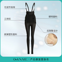 Qianer Meiyi (Strap Shaping Pants) High-waisted Plastic Trousers