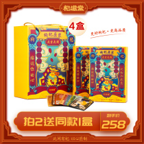 Qizitang Guochao Chinese wolfberry Puree Juice Ningxia Zhongning fresh berry berry juice 30ml * 7 bags * 4 boxes