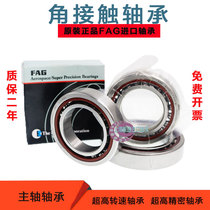 FAG Germany imported spindle bearing HS B 71812 71813 71814 C T P4S UL 78 00