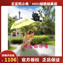 Bao Mom Taiwan - Yiii - Ice and Ice - Ice parasol beach anti - UV parasol parasol