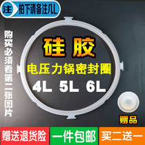 Midea electric pressure cooker accessories 4L 5L 6L liter sealing ring electric high pressure cooker rubber ring electric rice cooker cover leather ring