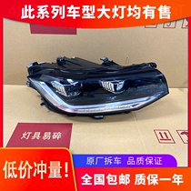 Suitable for 20 years 21 new Volkswagen Detective upgrade modification original front high LED headlight assembly