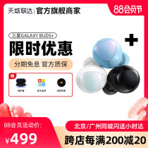 Samsung Galaxy Buds True Wireless Bluetooth headset Noise reduction Waterproof 2nd generation in-ear buds earbuds