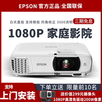 EPSON EPSON projector CB-FH06 Home Office conference teaching HD 1080p Wireless wifi home theater projector business education training class EPSON projector