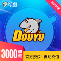  Betta live Betta TV shark fin 3000 yuan recharge Betta tv3000 shark fin automatic recharge safe second arrival