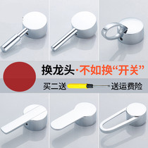Basin Kitchen hot and cold water faucet Switch handle spool Shower handle mixing valve Accessories Daquan universal