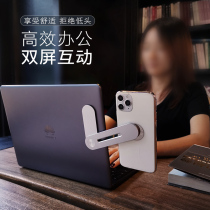 Notebook Expansion Bracket macbook Computer Side Expansion Mobile Phone Dual Screen Side Screen Side Screen Desktop Display Live artifact Flat ipad Interactive Frame Sticking Magnetic Retraction Support