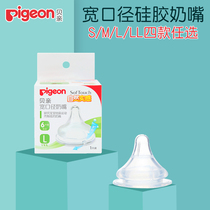 Beichen new 2-year-old 3-year-old transparent newborn 1 month 6 months natural real sense wide mouth diameter silicone pacifier 2 packs