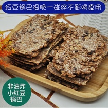 Yanbian specialty nostalgic red bean pot hand-baked whole grains rice non-fried meal replacement food original casual snacks
