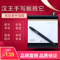 Hanwang handwriting board Pick it online class micro class recording class Elderly writing board live broadcast with handwriting board stylus