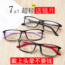 The finished myopia glasses men and women face 100 150 200 250 300 400 450 500 degrees Wild Light