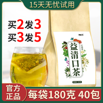 Yiqingkou tea Cassia Zitang Yutong rentang in addition to mint bad breath tea yikou tea yikou tea flagship store