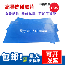 3M paste high-guide 13W thermal silicone pad graphics video memory heat sink solid silicone grease gasket CPU North and South Bridge strong adhesive