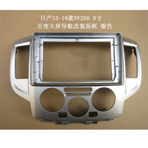 Suitable for new chai Jun Blue bird building Lan Qi Da Xuan Xuan Qianxuan 10 1 inch 100 bigger screen navigation modification face frame