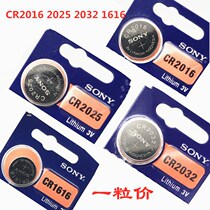 Watch accessories CR2032 2016 2025 1616 button cell 3V quartz watch toy car electronic scale