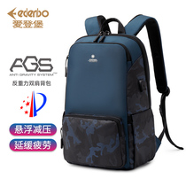 Edunburgh suspension weight loss computer backpack AGS anti-gravity protection spine travel backpack mens load reduction school bag