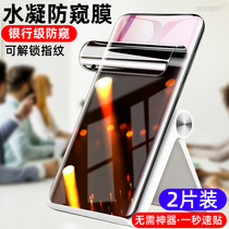  Xiaomi 10pro hydrating film xiaomi10pro full screen protective film mi10pr0 front film M2001J1E Small fan 10por anti-peeping MI10p0r