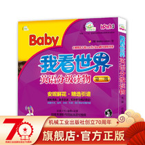 Official website genuine I look at the world English graded book 3rd class Bobbie Kalman less children Early teaching picture books 3-6 year olds apply early childhood enlightenment teaching materials to read