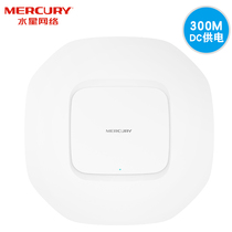 Waterstar DC power adapter Power supply 300M suction top type wireless AP Hotel Hotel WIFI cover MCAP300D