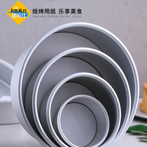 Baked Le Shi chiffon cake mold baking household tools oven round anode live bottom does not touch 6 inches 8 inches 10 inches