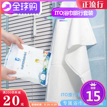  Japan ITO pure cotton disposable face towel Cleansing hygiene Travel portable towel 2 bath towels 1 set