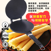 100 diamond omelet baking tray Household crispy pancake pot double-sided non-stick homemade snapper baked waffle omelet mold