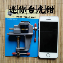Table vise aluminum alloy mini table vise mini Mini small bench pliers flat pliers metal vise DIY
