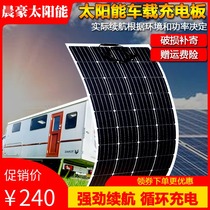 Solar power generation panel monocrystalline silicon flexible 12v panel RV car charging panel solar power generation system