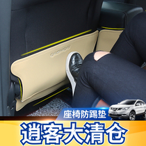 Suitable for 16-18 new Qashqai seat anti-kick pad car supplies modification special rear anti-kick pad decoration