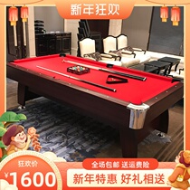 Household billiard table standard fancy nine-ball billiard table commercial ball hall American black eight-three one table tennis table