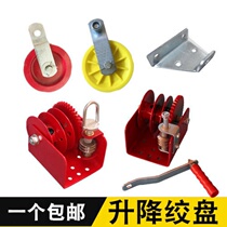 Hand lever winch Chicken coop breeding winch Automatic water line material line winch pulley water line lifter