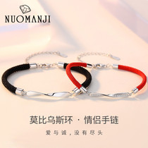 Sterling silver couple bracelet for men and women a pair of Mori red rope niche design Korean simple bracelet 520 gift commemoration