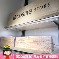 Japan Albion Olbin Ultra Soft Makeup Cotton Penetration Milk Exclusive soft120 Limit 1 Package